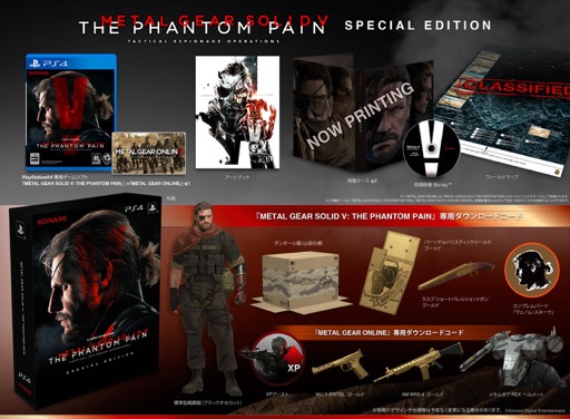 画像ギャラリー No.002のサムネイル画像 / 「METAL GEAR SOLID V: THE PHANTOM PAIN」，日本では2015年9月2日に発売。限定版やPS4本体同梱版も発表