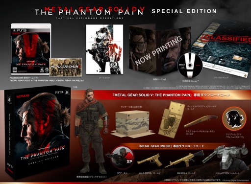 画像ギャラリー No.003のサムネイル画像 / 「METAL GEAR SOLID V: THE PHANTOM PAIN」，日本では2015年9月2日に発売。限定版やPS4本体同梱版も発表