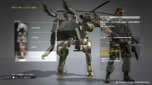 画像ギャラリー No.003のサムネイル画像 / ［E3 2015］「METAL GEAR SOLID V: THE PHANTOM PAIN」ミッション開始までの流れが確認できるプレイデモをレポート。ゲーム内課金は時間短縮のみ