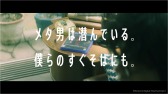画像ギャラリー No.005のサムネイル画像 / 「MGSV:TPP」スネークに憧れる男のショートフィルム「メタ男Days」が公開に