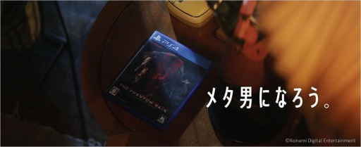 画像ギャラリー No.020のサムネイル画像 / 「MGSV:TPP」スネークに憧れる男のショートフィルム「メタ男Days」が公開に