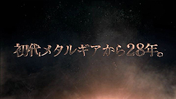 画像ギャラリー No.003のサムネイル画像 / 初代「メタルギア」発売から28年，メタルギアシリーズとPlayStationの歴史を振り返る特別映像が本日公開