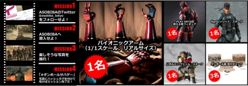 画像ギャラリー No.003のサムネイル画像 / 「MGSV：TPP」とのタイアップキャンペーンがサバゲーフィールド「ASOBIBA」で12月26日から開催