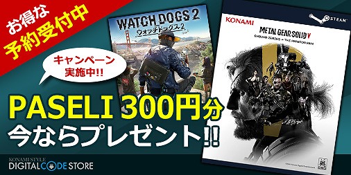 画像ギャラリー No.010のサムネイル画像 / 「MGS V：GZ＋TPP」，PASELI300円分をもらえる予約キャンペーンが実施