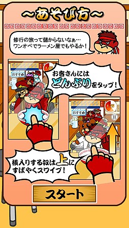 画像ギャラリー No.005のサムネイル画像 / 「ストリートファイター」と鷹の爪がコラボ,“待ちガイル”専用ゲーム配信開始