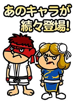 画像ギャラリー No.006のサムネイル画像 / 「ストリートファイター」と鷹の爪がコラボ,“待ちガイル”専用ゲーム配信開始