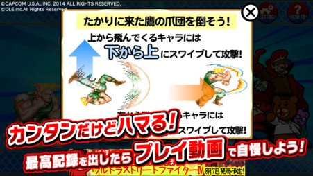 待ちガイル〜TAKAREET FIGHTER II〜