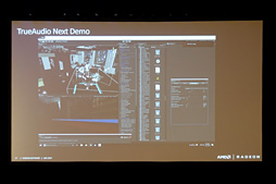画像ギャラリー No.009のサムネイル画像 / ［GDC 2017］「TrueAudio Next」のないゲームサウンドは，テクスチャのない3Dグラフィックスのようなもの!? AMDが採用を呼びかける