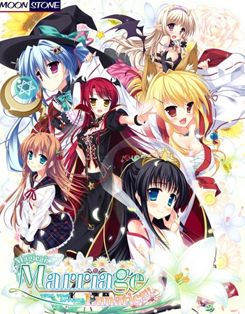 画像ギャラリー No.007のサムネイル画像 / 「Magical Marriage Lunatics!!」が,Android端末向けに本日より配信開始