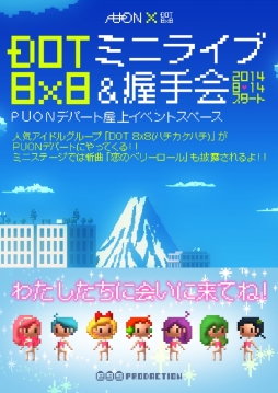 画像ギャラリー No.001のサムネイル画像 / iOS版「アイドル伝説 〜飛翔編〜」が配信に。ファンを推しメンの元に導こう