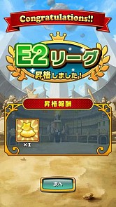 画像ギャラリー No.004のサムネイル画像 / 「ウチの姫さまがいちばんカワイイ」，他プレイヤーと競えるリーグバトル実装