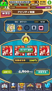 画像ギャラリー No.005のサムネイル画像 / 「ウチの姫さまがいちばんカワイイ」，他プレイヤーと競えるリーグバトル実装