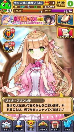 画像ギャラリー No.008のサムネイル画像 / 「ウチの姫さまがいちばんカワイイ」，他プレイヤーと競えるリーグバトル実装