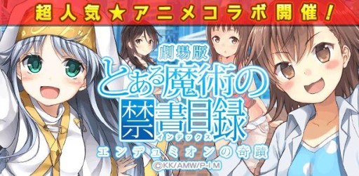 画像ギャラリー No.001のサムネイル画像 / 「ウチの姫さまがいちばんカワイイ」に「とある魔術の禁書目録」のキャラが登場