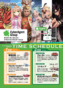 画像ギャラリー No.007のサムネイル画像 / サイバーエージェント,「闘会議2015」の出展内容を一挙公開