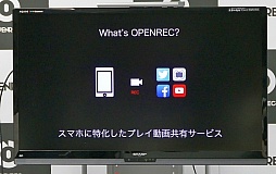 画像ギャラリー No.019のサムネイル画像 / ゲーム実況者向け施設「OPENREC STUDIO」がオープン。グラドルの倉持さんが駆けつけたオープニングイベントをレポート