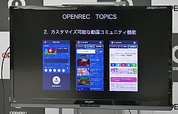 画像ギャラリー No.022のサムネイル画像 / ゲーム実況者向け施設「OPENREC STUDIO」がオープン。グラドルの倉持さんが駆けつけたオープニングイベントをレポート