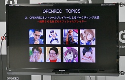 画像ギャラリー No.023のサムネイル画像 / ゲーム実況者向け施設「OPENREC STUDIO」がオープン。グラドルの倉持さんが駆けつけたオープニングイベントをレポート