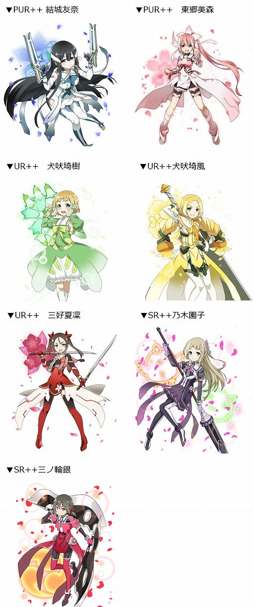 画像ギャラリー No.004のサムネイル画像 / 「ウチの姫さまがいちばんカワイイ」,アニメ「結城友奈は勇者である」とのコラボが11日から実施