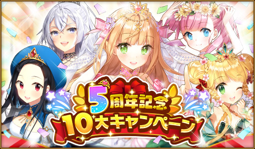 画像ギャラリー No.001のサムネイル画像 / 「ウチの姫さまがいちばんカワイイ」，iOS配信5周年記念キャンペーン「マリンのお願い」を本日開催
