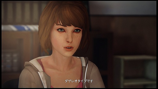 画像ギャラリー No.008のサムネイル画像 / 時間を巻き戻し,人生の選択をやり直せるアドベンチャー「ライフ イズ ストレンジ」をプレイムービーで紹介