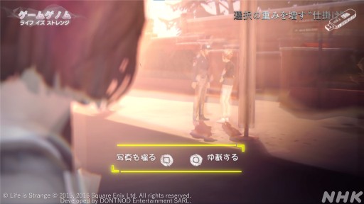 画像ギャラリー No.005のサムネイル画像 / NHK「ゲームゲノム」第7回「ライフ イズ ストレンジ」視聴レポート。選択の積み重ねで変化する物語を,ゲスト陣が人生観と共に語る