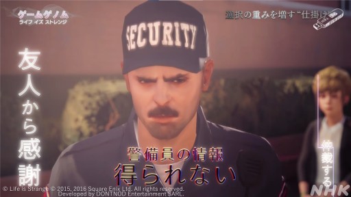 画像ギャラリー No.006のサムネイル画像 / NHK「ゲームゲノム」第7回「ライフ イズ ストレンジ」視聴レポート。選択の積み重ねで変化する物語を,ゲスト陣が人生観と共に語る
