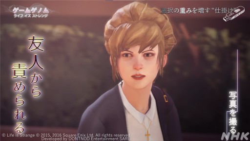 画像ギャラリー No.007のサムネイル画像 / NHK「ゲームゲノム」第7回「ライフ イズ ストレンジ」視聴レポート。選択の積み重ねで変化する物語を,ゲスト陣が人生観と共に語る