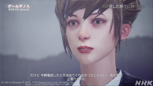 画像ギャラリー No.009のサムネイル画像 / NHK「ゲームゲノム」第7回「ライフ イズ ストレンジ」視聴レポート。選択の積み重ねで変化する物語を,ゲスト陣が人生観と共に語る