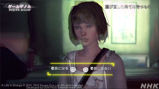 画像ギャラリー No.010のサムネイル画像 / NHK「ゲームゲノム」第7回「ライフ イズ ストレンジ」視聴レポート。選択の積み重ねで変化する物語を,ゲスト陣が人生観と共に語る