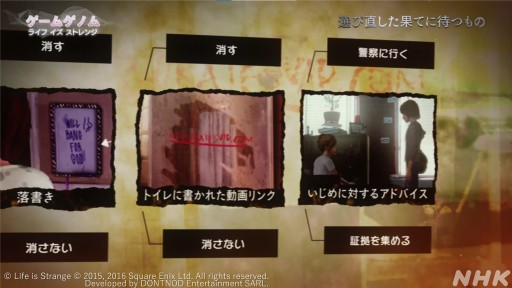 画像ギャラリー No.011のサムネイル画像 / NHK「ゲームゲノム」第7回「ライフ イズ ストレンジ」視聴レポート。選択の積み重ねで変化する物語を,ゲスト陣が人生観と共に語る