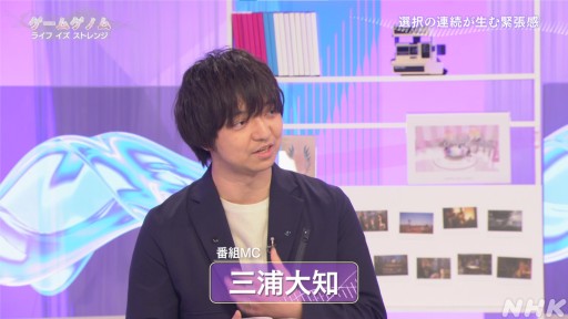 画像ギャラリー No.012のサムネイル画像 / NHK「ゲームゲノム」第7回「ライフ イズ ストレンジ」視聴レポート。選択の積み重ねで変化する物語を,ゲスト陣が人生観と共に語る