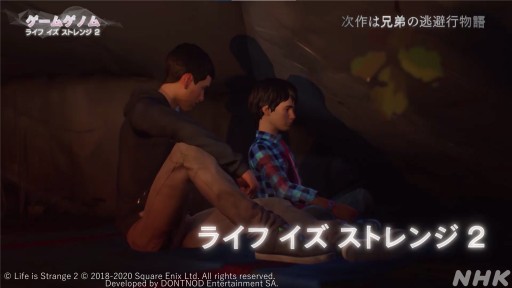 画像ギャラリー No.017のサムネイル画像 / NHK「ゲームゲノム」第7回「ライフ イズ ストレンジ」視聴レポート。選択の積み重ねで変化する物語を,ゲスト陣が人生観と共に語る