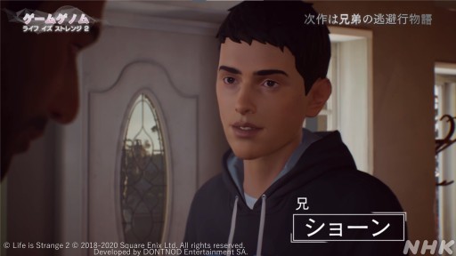 画像ギャラリー No.018のサムネイル画像 / NHK「ゲームゲノム」第7回「ライフ イズ ストレンジ」視聴レポート。選択の積み重ねで変化する物語を,ゲスト陣が人生観と共に語る