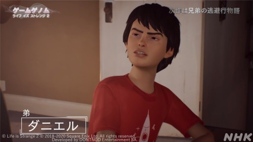 画像ギャラリー No.019のサムネイル画像 / NHK「ゲームゲノム」第7回「ライフ イズ ストレンジ」視聴レポート。選択の積み重ねで変化する物語を,ゲスト陣が人生観と共に語る