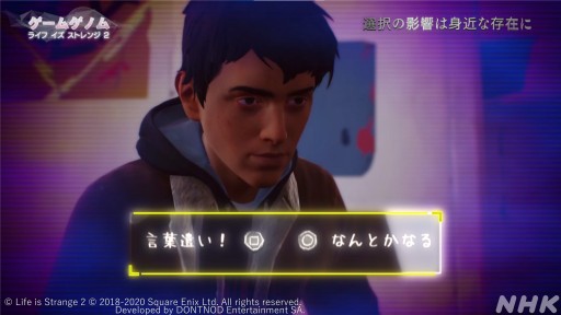 画像ギャラリー No.020のサムネイル画像 / NHK「ゲームゲノム」第7回「ライフ イズ ストレンジ」視聴レポート。選択の積み重ねで変化する物語を,ゲスト陣が人生観と共に語る