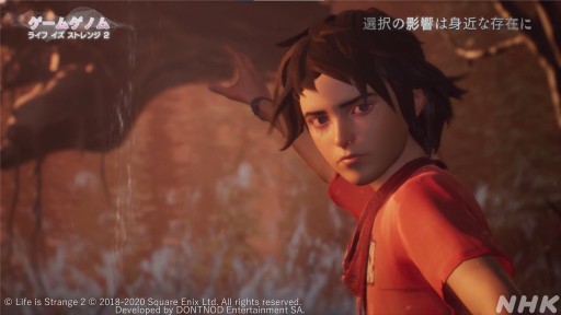 画像ギャラリー No.025のサムネイル画像 / NHK「ゲームゲノム」第7回「ライフ イズ ストレンジ」視聴レポート。選択の積み重ねで変化する物語を,ゲスト陣が人生観と共に語る