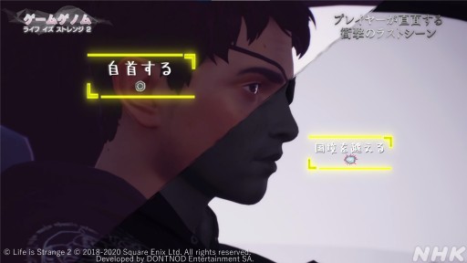 画像ギャラリー No.029のサムネイル画像 / NHK「ゲームゲノム」第7回「ライフ イズ ストレンジ」視聴レポート。選択の積み重ねで変化する物語を,ゲスト陣が人生観と共に語る