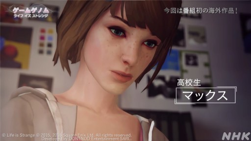 画像ギャラリー No.034のサムネイル画像 / NHK「ゲームゲノム」第7回「ライフ イズ ストレンジ」視聴レポート。選択の積み重ねで変化する物語を,ゲスト陣が人生観と共に語る