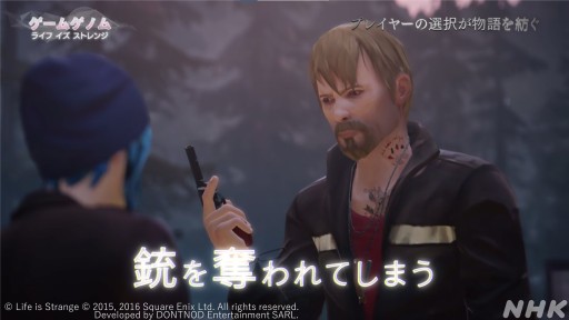 画像ギャラリー No.038のサムネイル画像 / NHK「ゲームゲノム」第7回「ライフ イズ ストレンジ」視聴レポート。選択の積み重ねで変化する物語を,ゲスト陣が人生観と共に語る