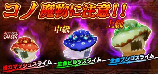 画像ギャラリー No.002のサムネイル画像 / 「LINE レヴァナントゲート」，コック装備が手に入るイベント「秋の味覚収穫祭」