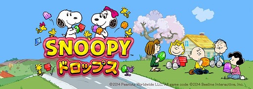 画像ギャラリー No.001のサムネイル画像 / 「スヌーピー ドロップス」，イベントに参加してスヌーピー（アフロ）をもらおう