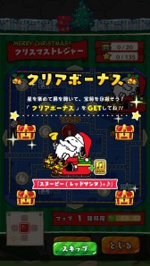 画像ギャラリー No.001のサムネイル画像 / 「スヌーピー ドロップス」,期間限定イベント「クリスマストレジャー」がスタート