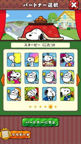 画像ギャラリー No.004のサムネイル画像 / 「スヌーピー ドロップス」,期間限定のウィンタービンゴを実施