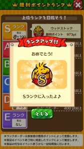 画像ギャラリー No.003のサムネイル画像 / 「スヌーピードロップス」通信対戦イベント 「ウッドストックレース」を開催
