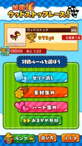 画像ギャラリー No.004のサムネイル画像 / 「スヌーピードロップス」通信対戦イベント 「ウッドストックレース」を開催