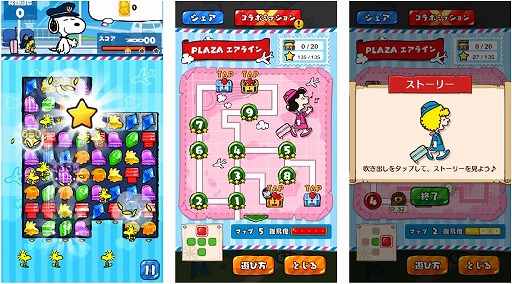 画像ギャラリー No.003のサムネイル画像 / 「スヌーピードロップス」が輸入生活雑貨店「PLAZA」とコラボイベントを実施