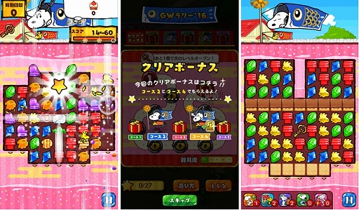 画像ギャラリー No.002のサムネイル画像 / 「スヌーピードロップス」,こいのぼりの中に入ったスヌーピーとウッドストックが登場