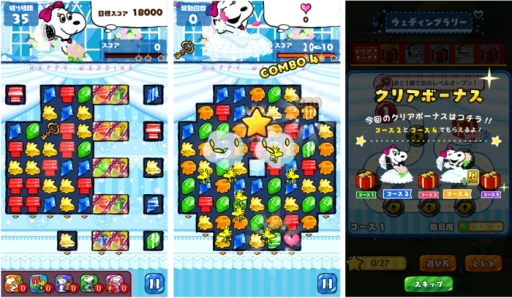 画像ギャラリー No.002のサムネイル画像 / 「スヌーピー ドロップス」でウェディングをテーマにしたイベントが開催に