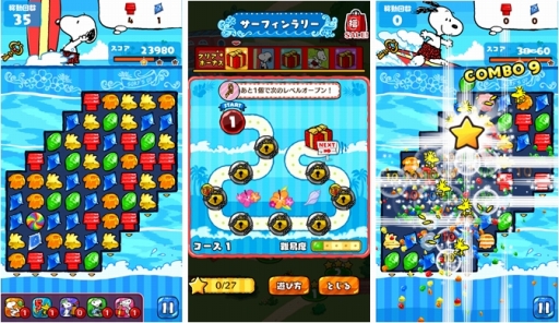 画像ギャラリー No.002のサムネイル画像 / 「スヌーピードロップス」,サーフィンを楽しむスヌーピーが登場するイベントを開催